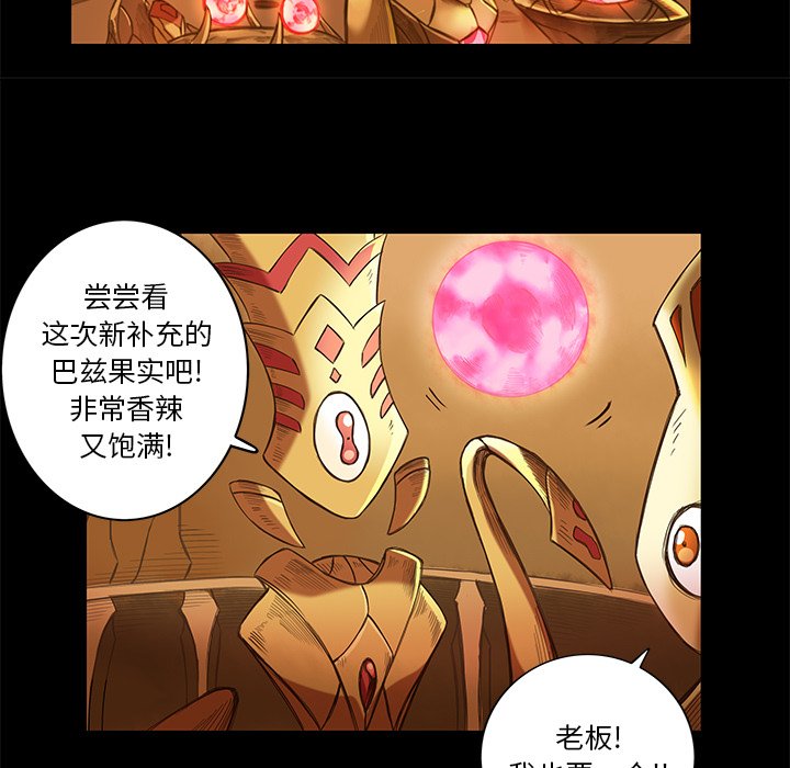 第9話 - 第5张