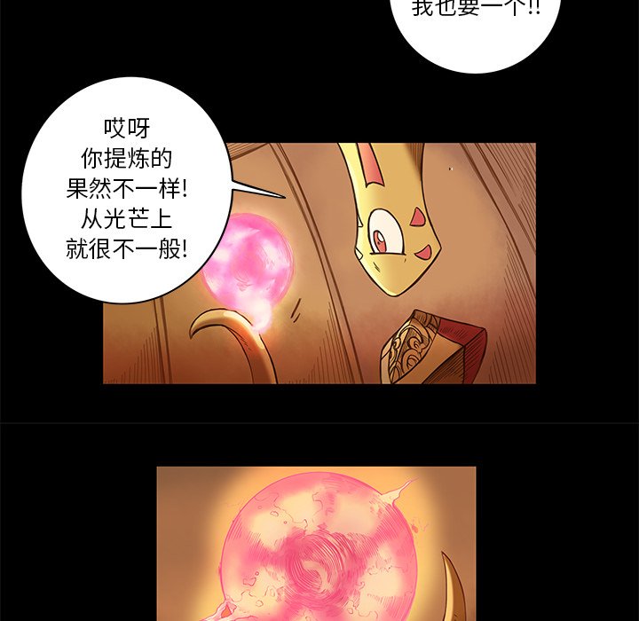 第9話 - 第6张