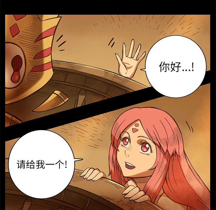 第9話 - 第9张