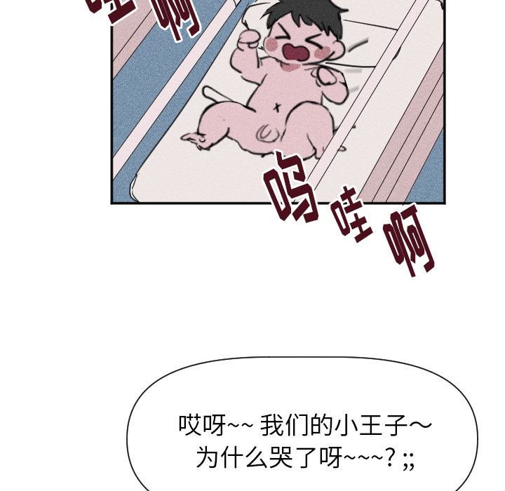 第1話 - 第14张