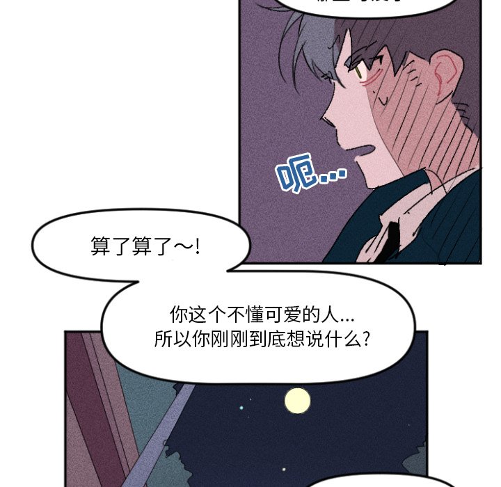 第10話 - 第29张