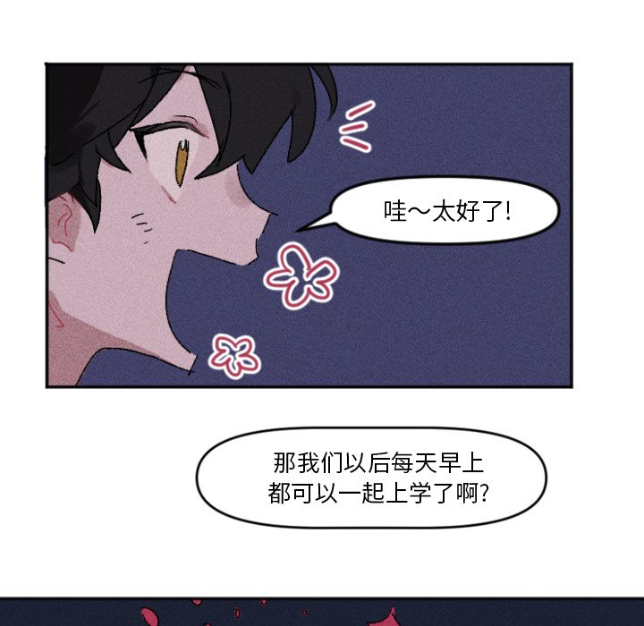 第10話 - 第6张