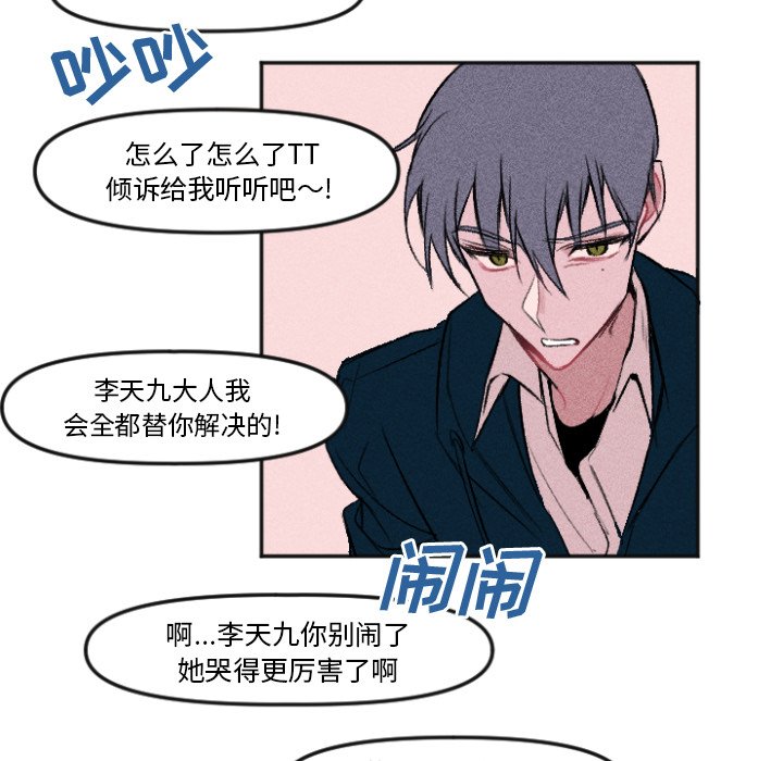 第11話 - 第10张