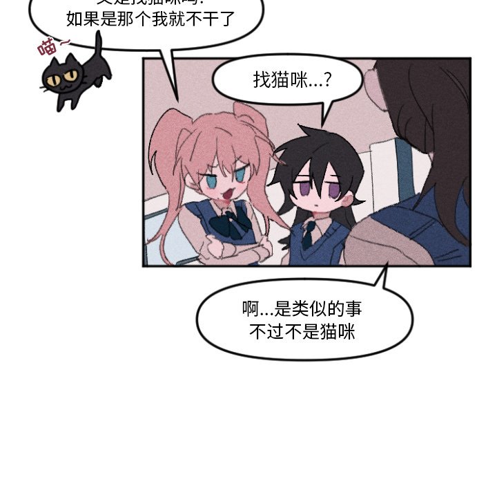 第11話 - 第33张