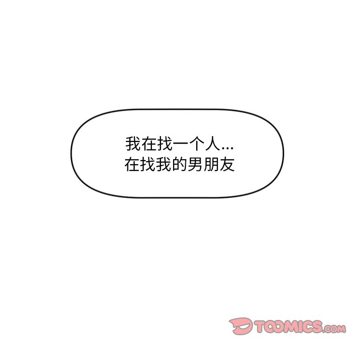 第11話 - 第34张