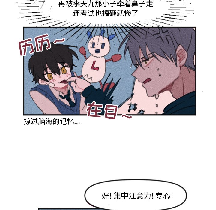 第11話 - 第8张