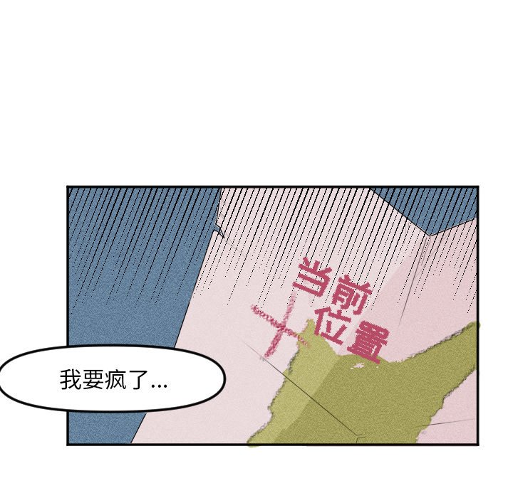 第12話 - 第32张