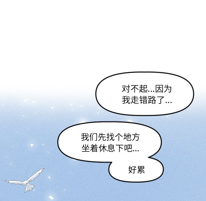 第12話 - 第33张