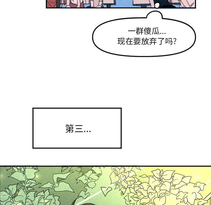 第12話 - 第39张