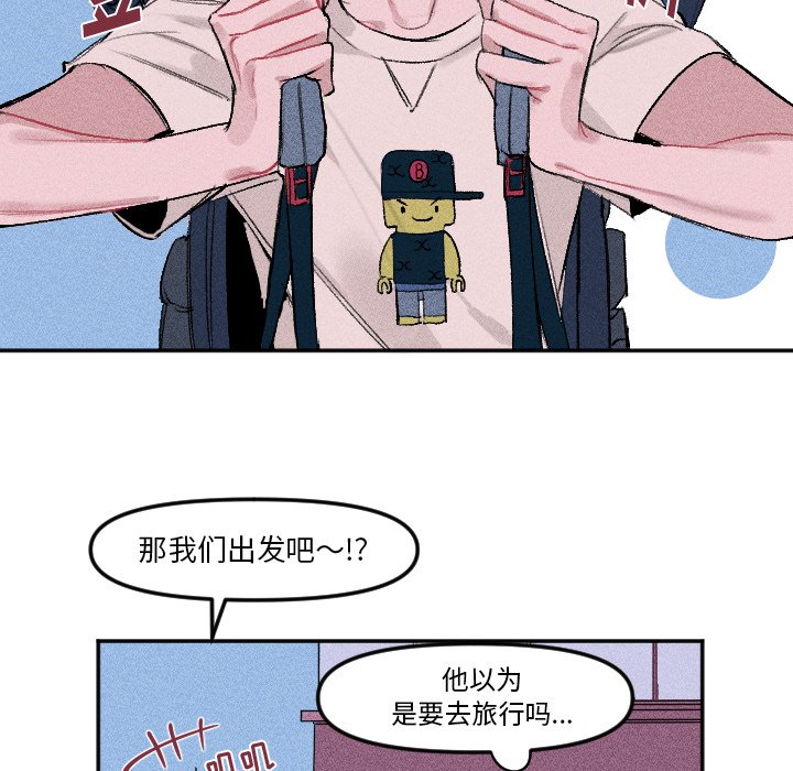 第12話 - 第4张