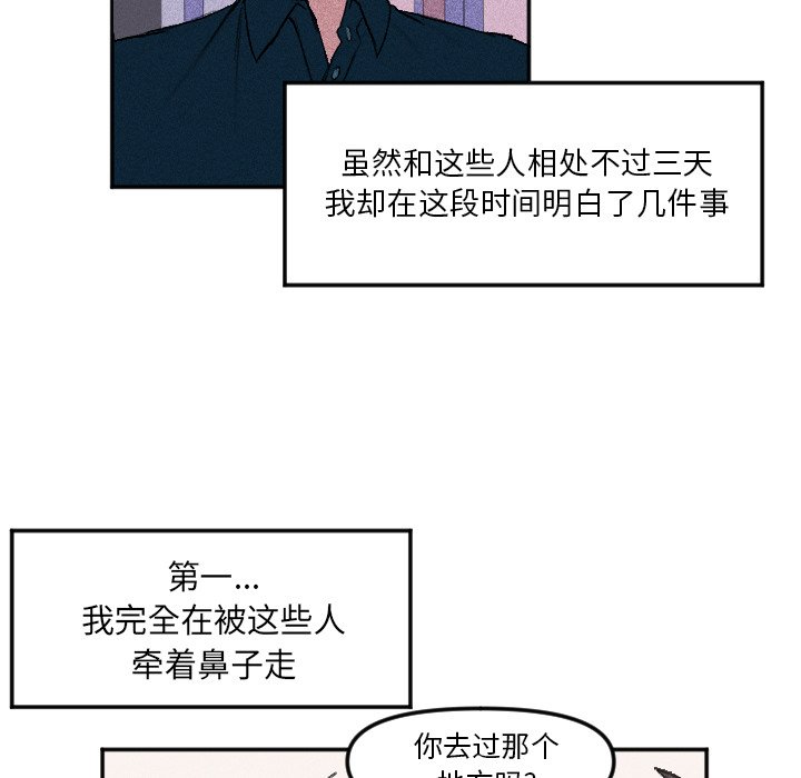第12話 - 第7张