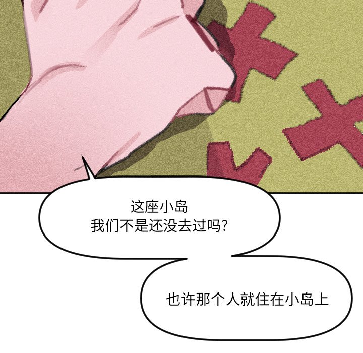 第13話 - 第14张