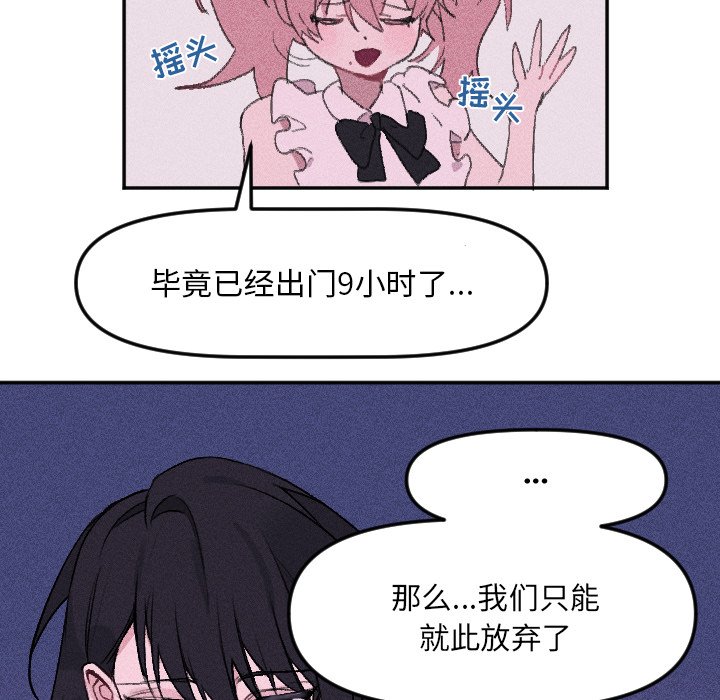 第13話 - 第23张