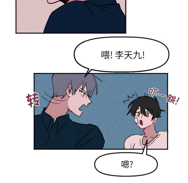 第13話 - 第30张