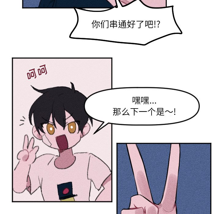 第13話 - 第38张