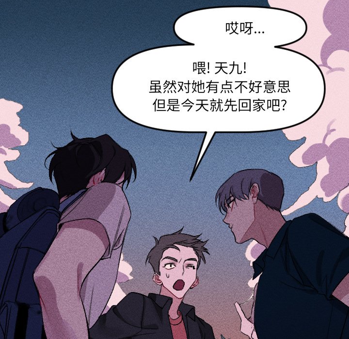 第13話 - 第7张
