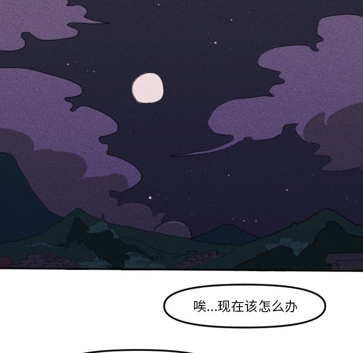 第14話 - 第14张
