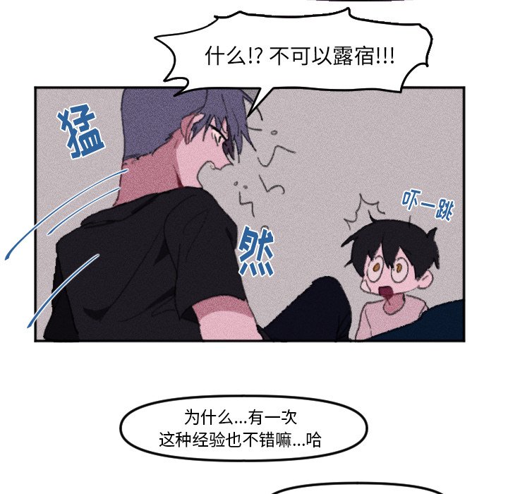 第14話 - 第16张