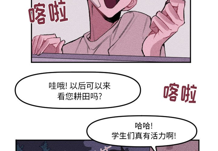 第14話 - 第2张