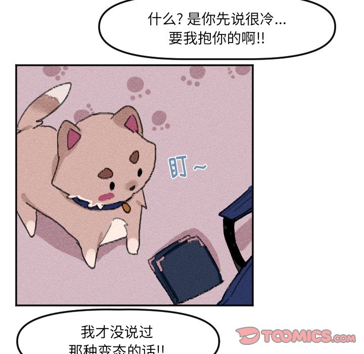 第14話 - 第38张