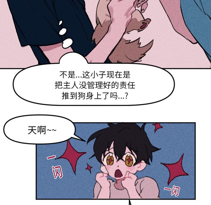 第14話 - 第50张