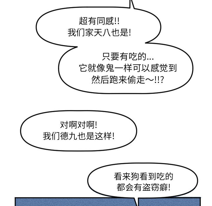 第14話 - 第51张