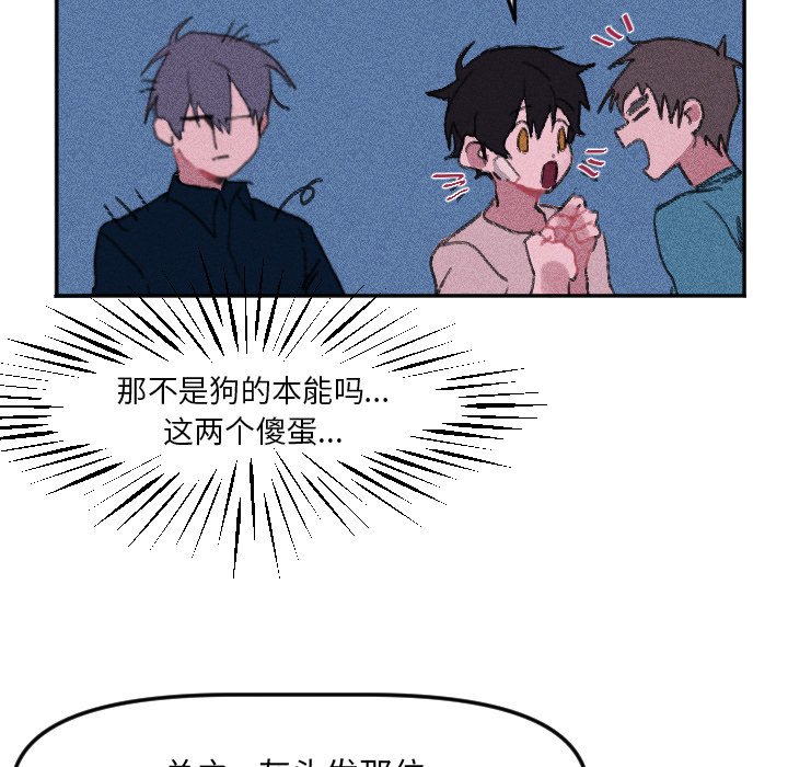 第14話 - 第52张
