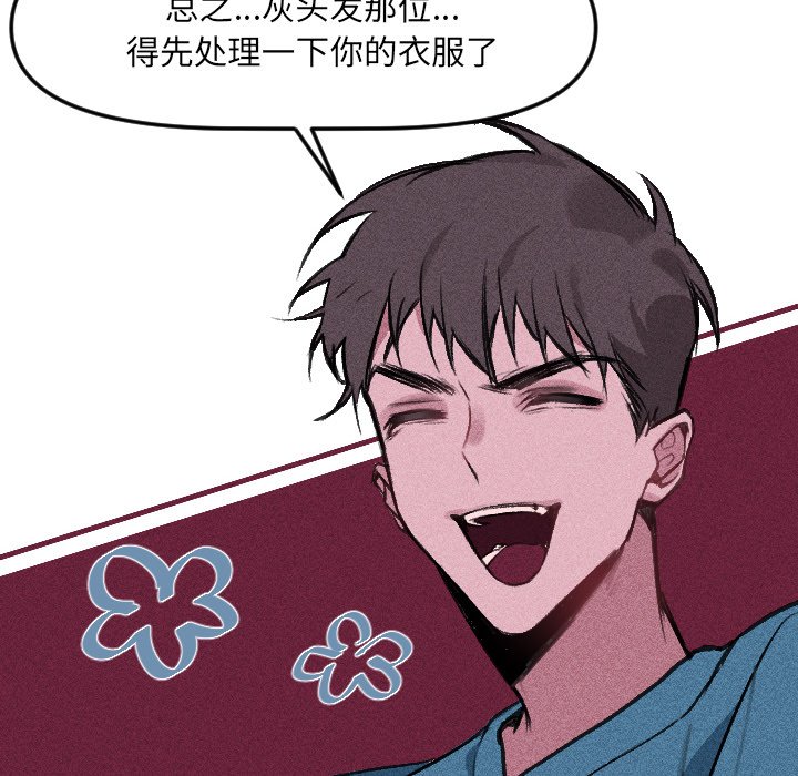 第14話 - 第53张