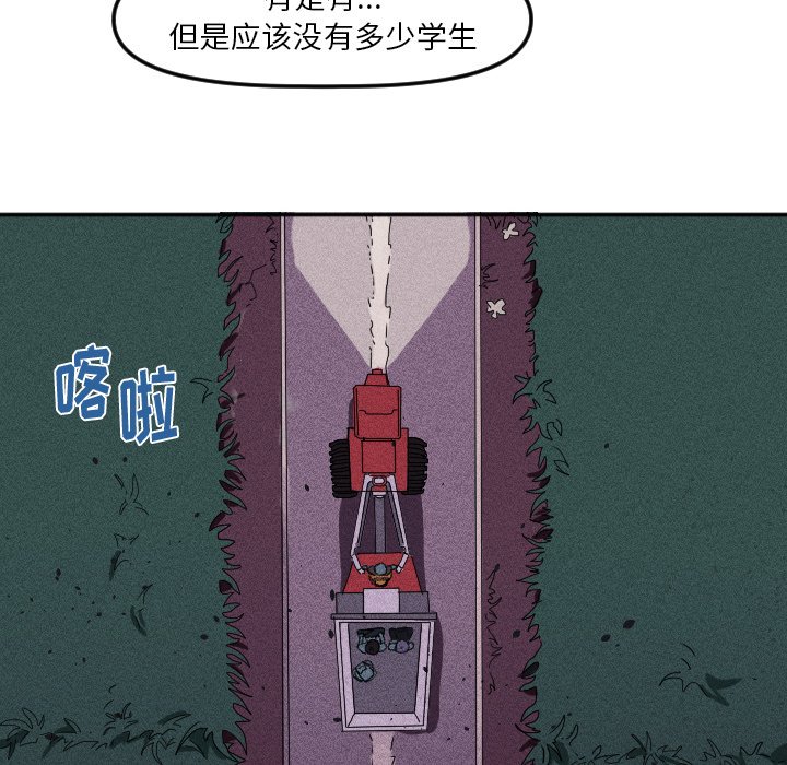 第14話 - 第6张