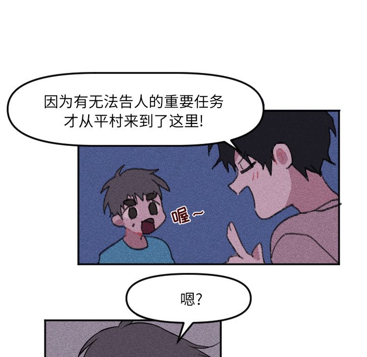第15話 - 第32张