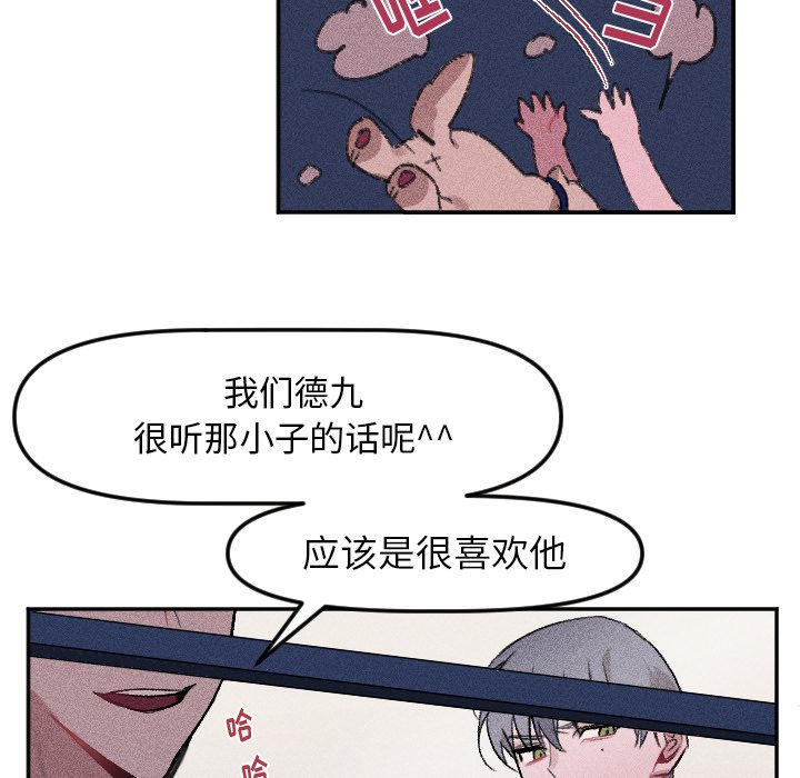第15話 - 第9张