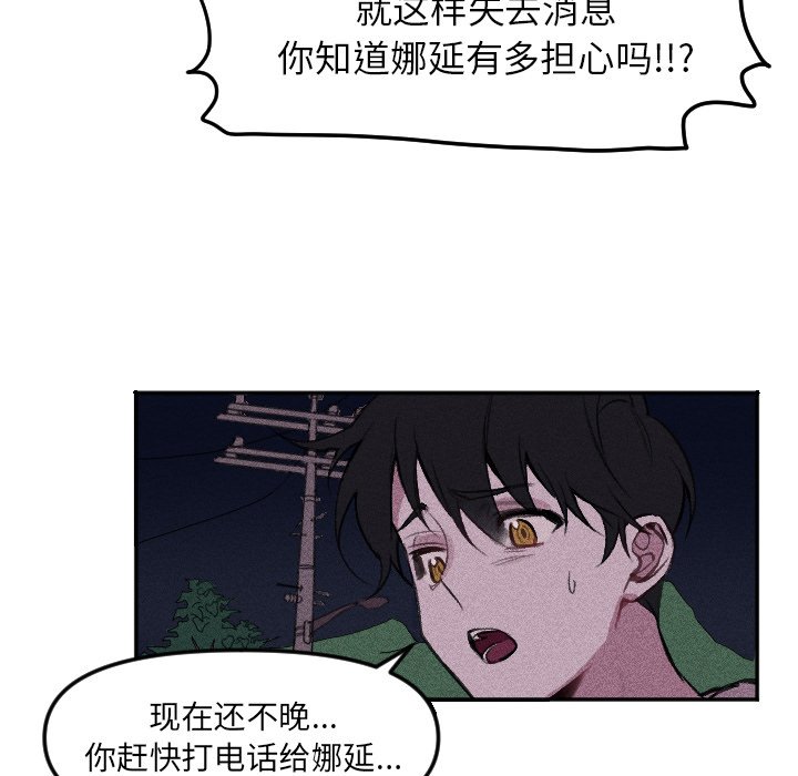 第16話 - 第17张
