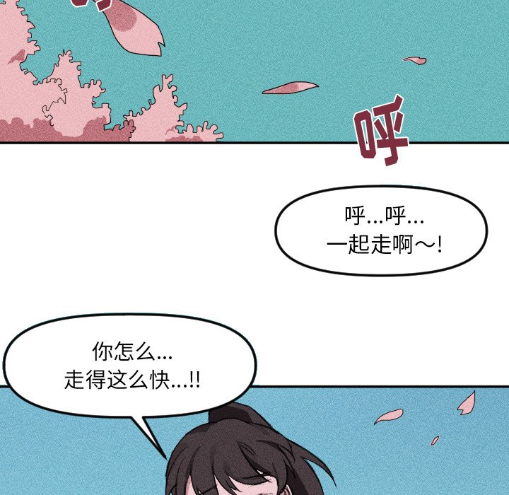 第16話 - 第29张