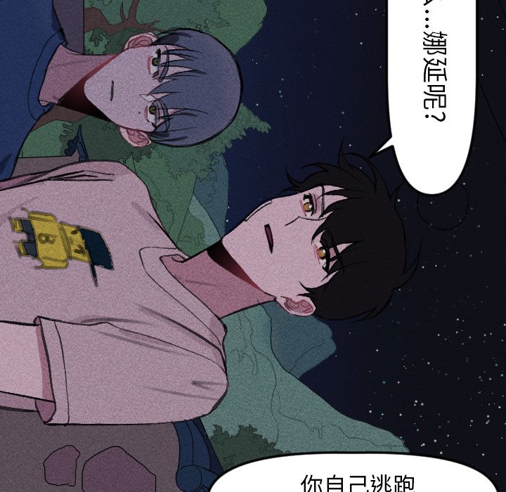 第16話 - 第38张