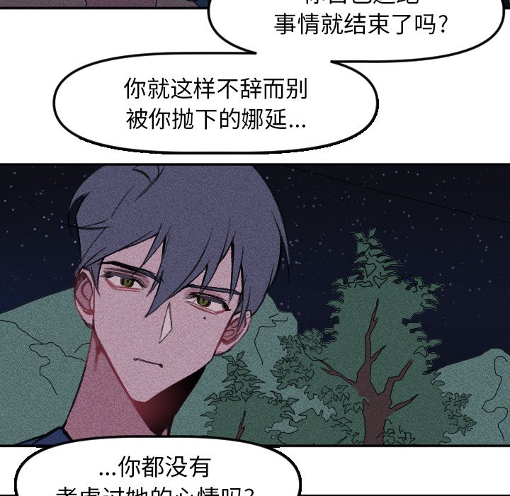 第16話 - 第39张