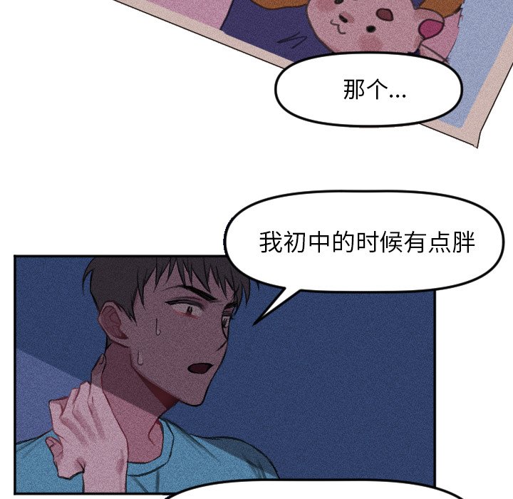 第16話 - 第4张