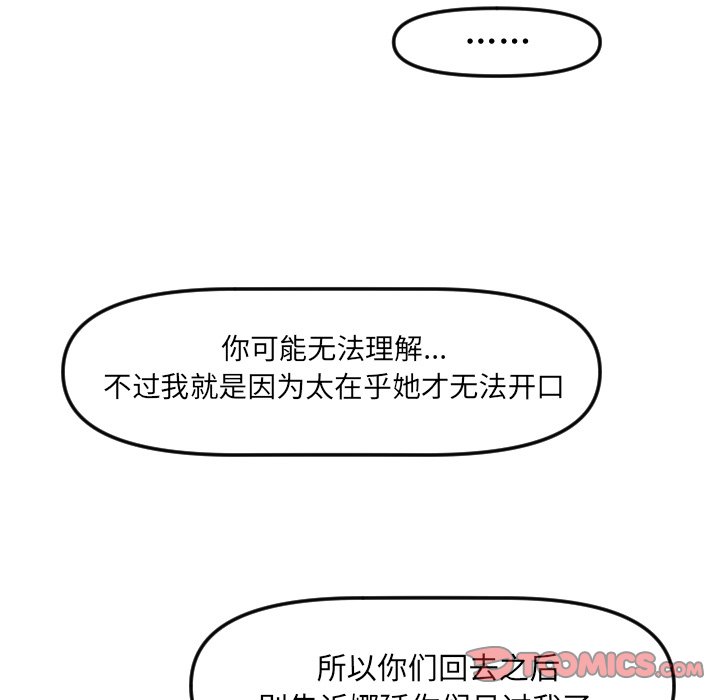 第16話 - 第41张