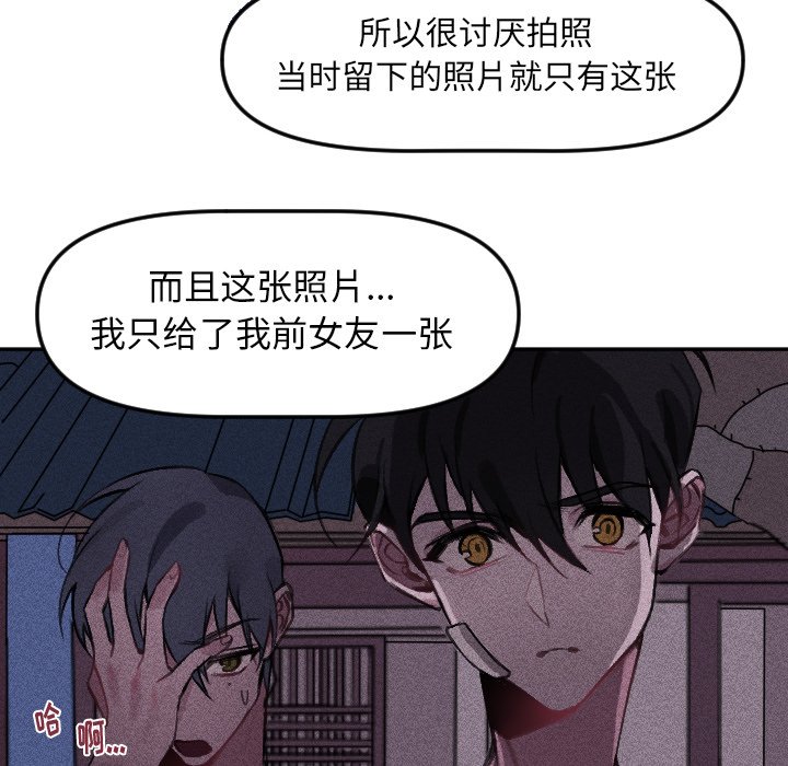 第16話 - 第5张