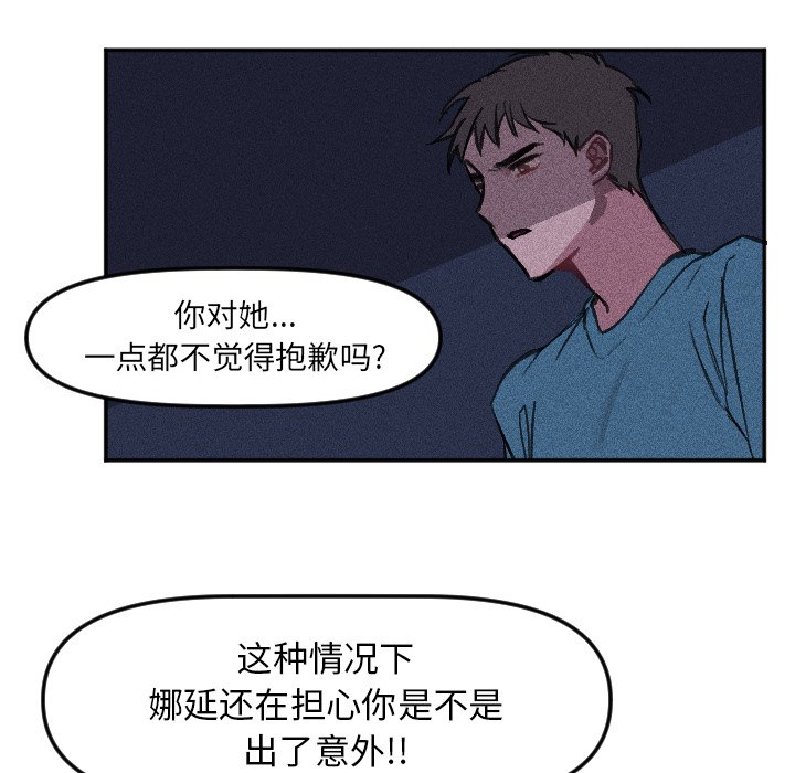 第16話 - 第54张