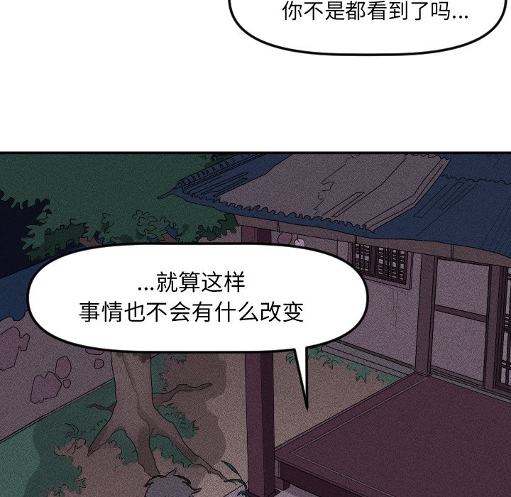 第16話 - 第60张