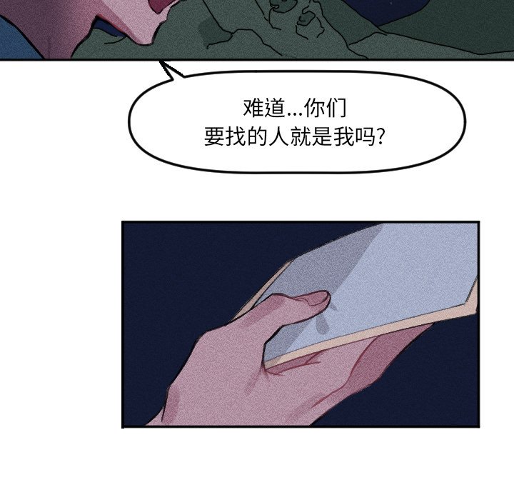第16話 - 第7张