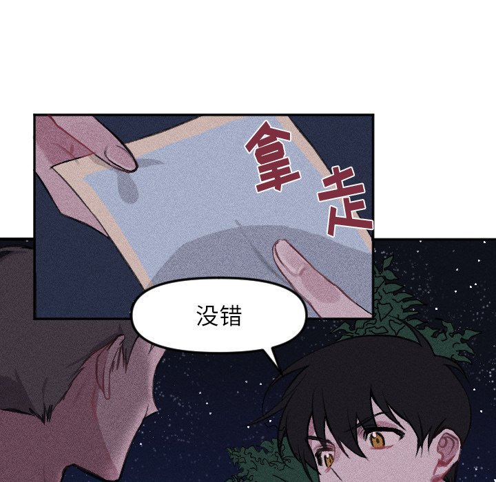 第16話 - 第8张