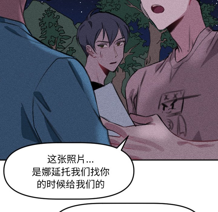 第16話 - 第9张