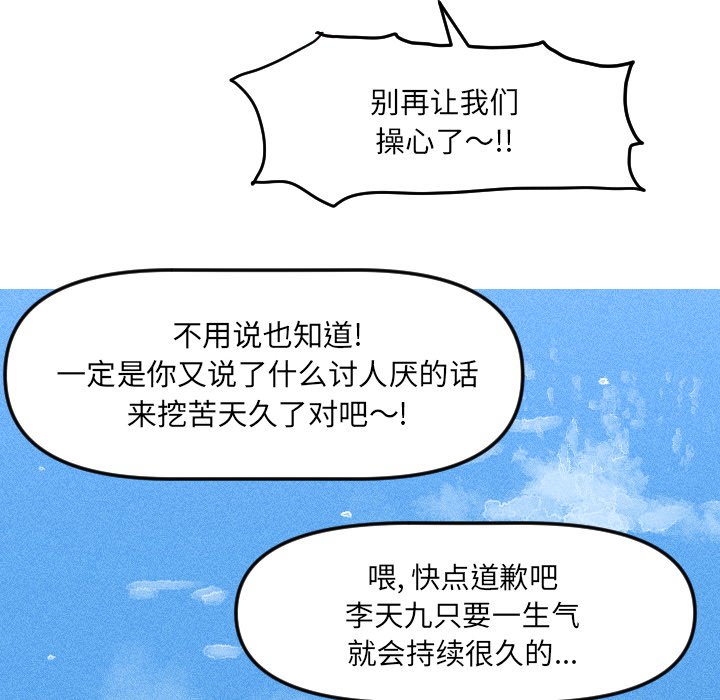 第17話 - 第14张