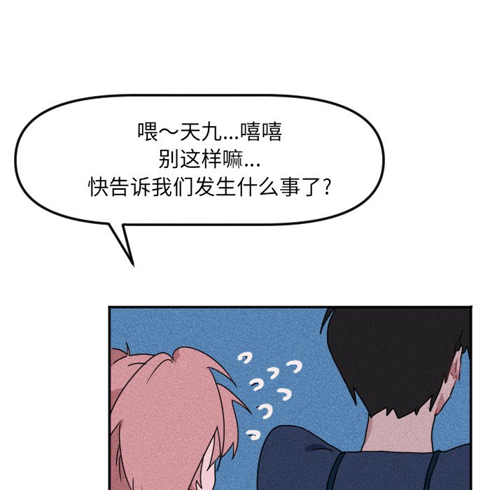 第17話 - 第16张