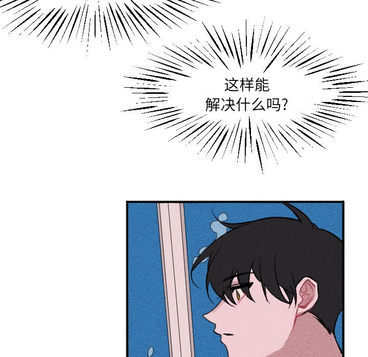 第17話 - 第34张