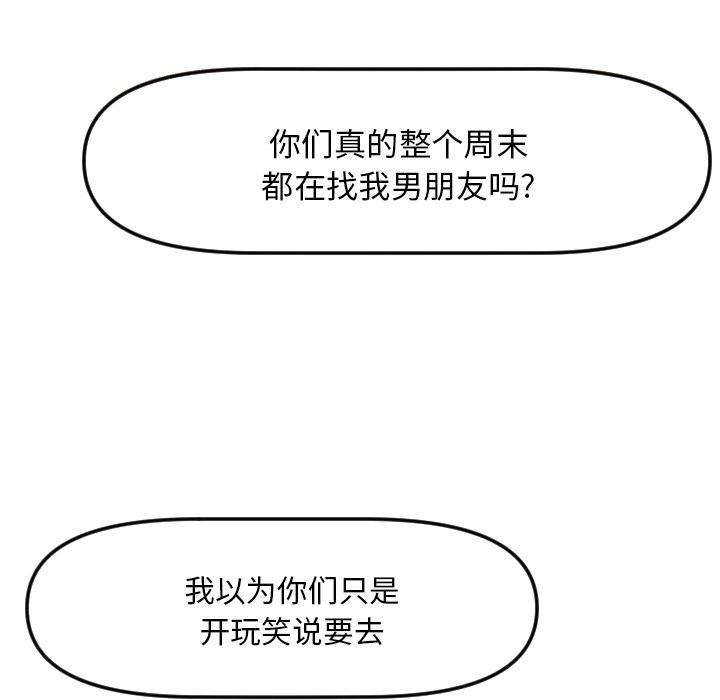 第17話 - 第59张