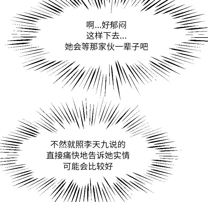 第17話 - 第66张