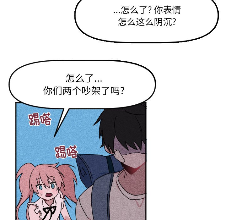 第17話 - 第7张