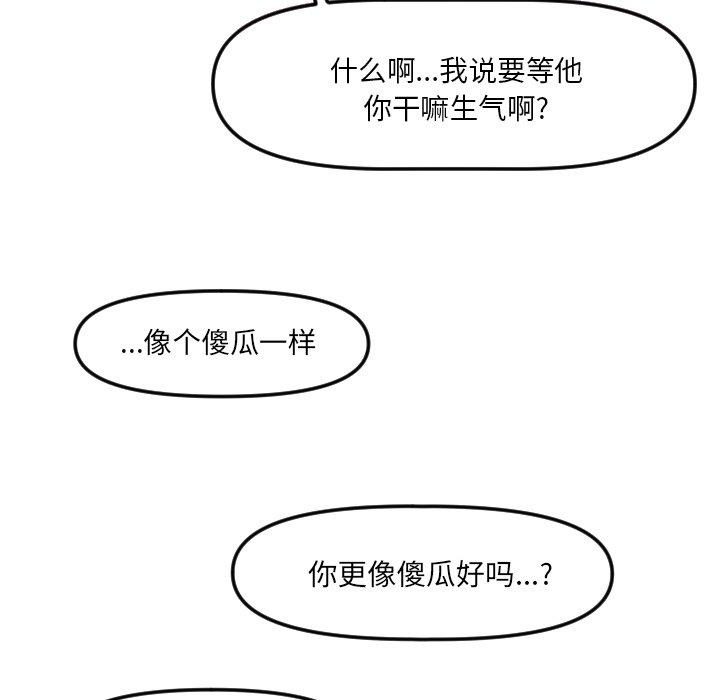 第17話 - 第76张